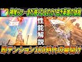 【ドラクエウォーク】白き英雄の旗槍 性能・仕様解説!崩壊で40%カットにテンション付与の鬼降臨!優秀な確率で即スーパーハイテンションも現実に!これは地位を確立するか・・・?!このガチャは回すべき?