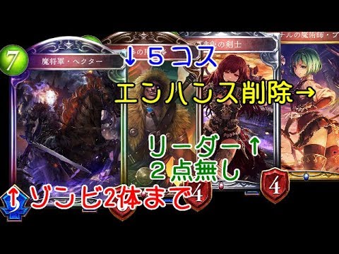 シャドバ 魔将軍ヘクター のナーフ確定 8 30のカード修正に対するユーザーと実況者の反応をまとめてみました ゲームブログ 鬼