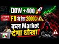 Nifty Prediction 23 April | Nifty Analysis | “DOW +400 🚀FII ने बेचा 2000Cr 💰कल Market देगा धोखा!”