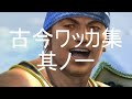 WAKKA1