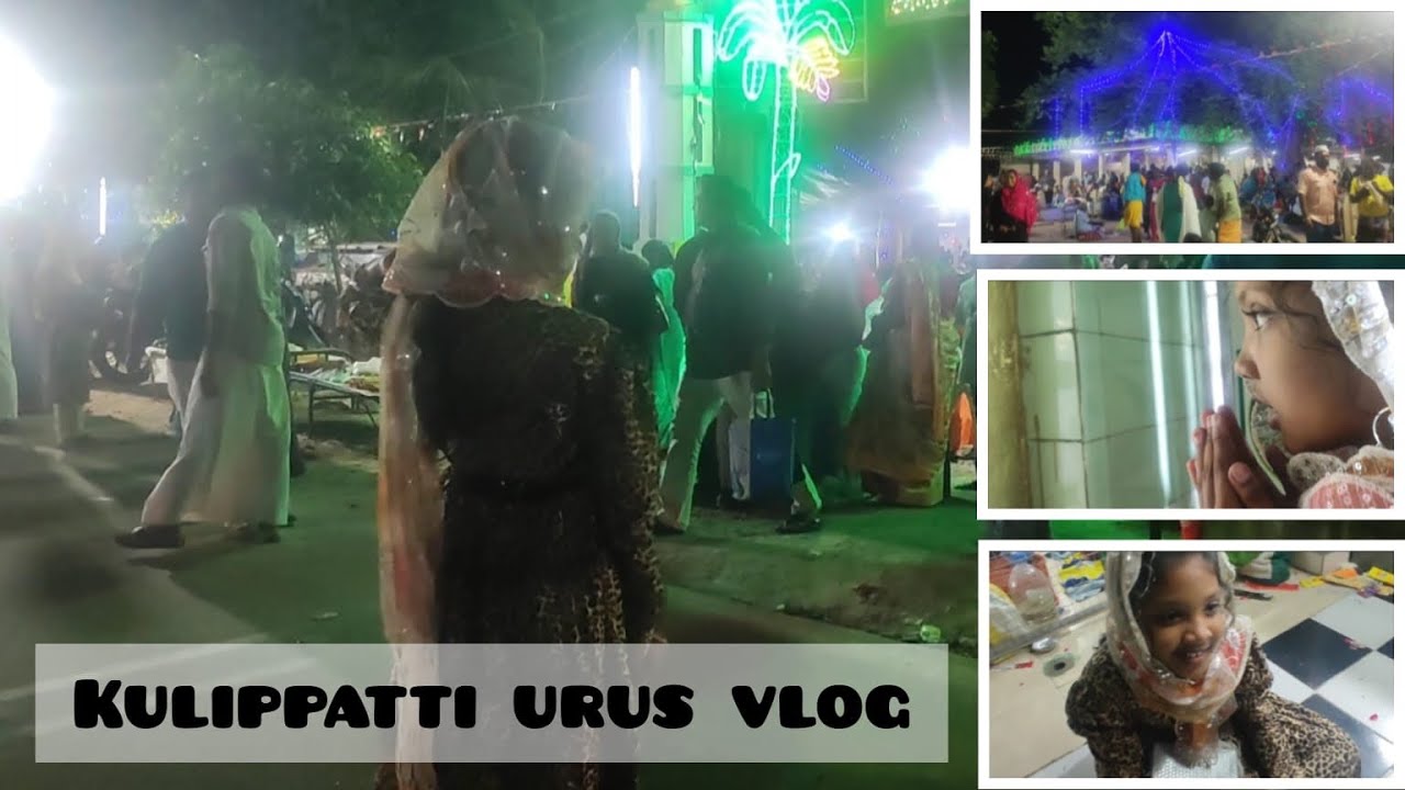 Kulipatti Dargah Urus | Sakkarai Bava Sheik Farid Dargah | குளிப்பட்டி தர்கா | சக்கரை பாவா தர்கா