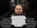 ⚡️За Єрмака внесли ПОВНУ СУМУ ЗАСТАВИ! #shorts