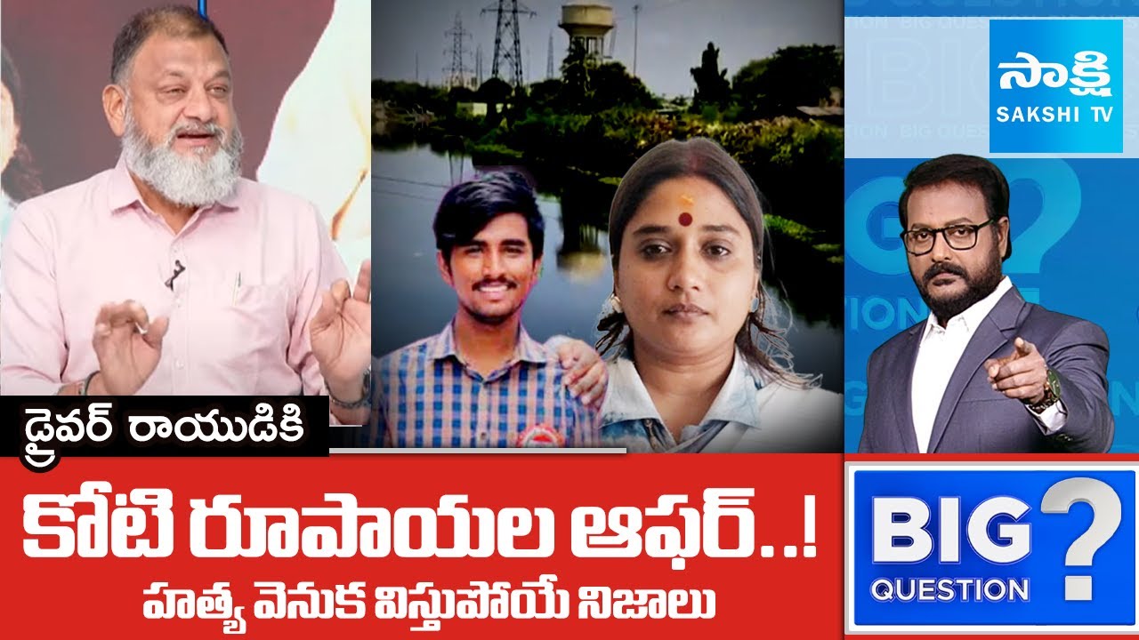 Analyst KS Prasad Reveal SHOCKING TRUTHS in Vinutha Driver Rayudu Case @SakshiTVLIVE