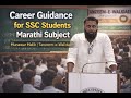 Munawar Malik Sir | Marathi | Career Guidance | SSC | Tanzeem-E-Walidaen | Al-Khidmat Edu. & Welfare