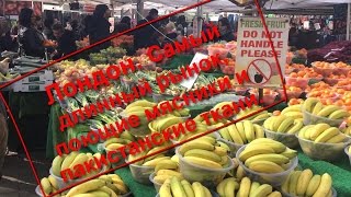 9. Лондон. Самый длинный рынок, поющие мясники. 9. Лондон. Самый длинный рынок, поющие мясники.