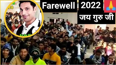 💞💞Jp Ujala sir 2022🙏 Fairwell Party Samaroh Last Class || विदाई समारोह #worldofphysics #fairwell2022