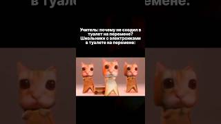 Мемас Из Тиктока #Shorts  #Memecon #Tiktok #Тикток #Угар #Ржака #Мемизтиктока #Жиза #Прикол #Memes