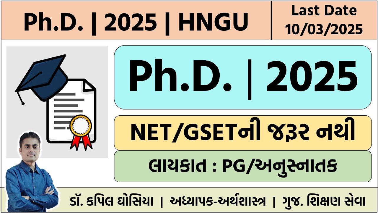 PhD 2025 HNGU PhD 2025 NET GSET phd-2025-hngu-phd-2025-net-gset