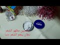 حل الشعر الهايش دهان للشعر لتصفف وتنعيم الشعر المجعد التالف