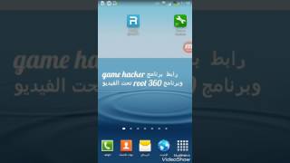 طريقة تفعيل برنامج game hacker