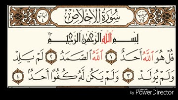 سورة الإخلاص بصوت محمد البراك