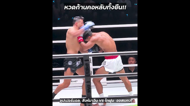 #กลับมาอย่างยิ่งใหญ่#ซุปเปอร์บอลหวดก้านคอหลับทั้งยืน!!