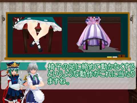 【東方MMD】しきちゃんの取り調べ！＃６後編　足の会