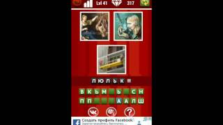 Прохождение игры "Где логика?" screenshot 5