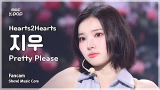 [#음중직캠] Hearts2Hearts JIWOO (하츠투하츠 지우) – Pretty Please FanCam | 쇼! 음악중심 | MBC251004