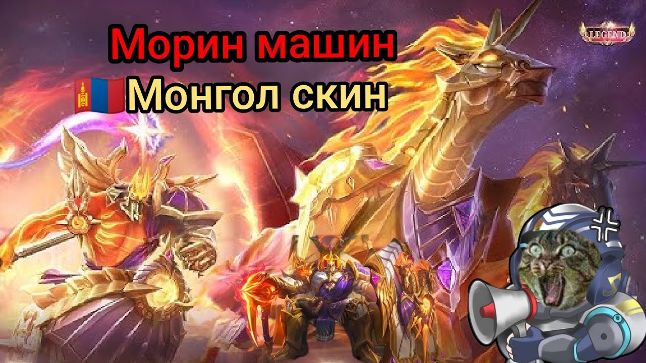 😂Шинэ JOHNSON LEGEND skin 😂🤑Зам Тавь Түйвээнэ🤑😂like daraad subscribe darhaa martaw 😂🤑