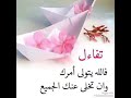 رحمة الله سبحانه وتعالى تسبق غضبه