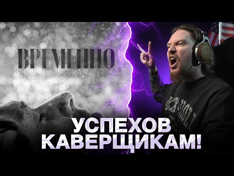 Stervell - Временно