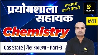 Gas_State(Part-3) | #गैस_अवस्था | Chemistry Class-41 | For L.A. | B...