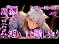 【獣人】事後、イチャイチャしてたらまた発情した【女性向けボイス/ASMR/バイノーラル】