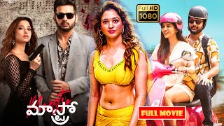 Nithiin, Tamanna, Nabha Natesh Telugu FULL HD Action/Thriller Movie || Kotha Cinemalu