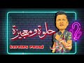 حالات واتس كلبوظه مكلبظه mp3