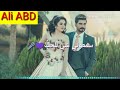 نصرت البدر عايش ملك دنياي فدوه لايك وشتراك بالقناه فدوه وتفاعل 