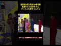 目黒蓮×佐久間大介×岩本照星奈ちゃんは赤ちゃんさっくんも赤ちゃん？w#アイドル #snowman #面白い #面白集 #芸人 #目黒蓮 #佐久間大介 #岩本照 #笑える #shorts