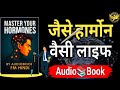 🌟 Master Your Hormones Audiobook Summary in Hindi 📖 | Next Azadi 🇮🇳 | Book Summary in Hindi 📝