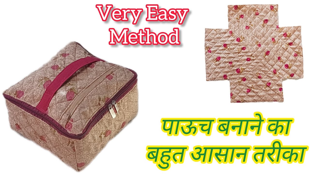 पाऊच बनाये बहुत ही आसान तरीके से/How to make easy method Essential pouch at home..