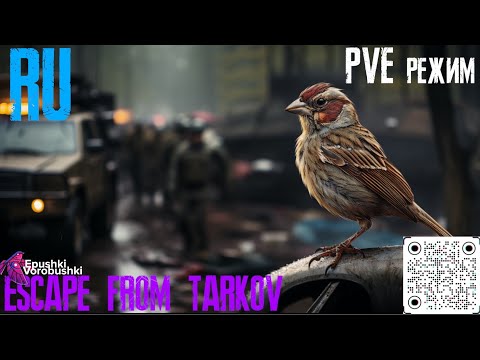 Видео: Жесткий PVE . Эвент