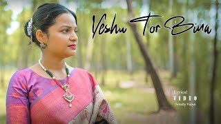 Yeshu Tor Bina  Al  Song  Singer  Sweety Vidya