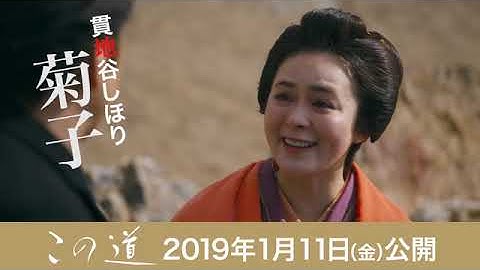 映画『この道』WEB予告 ver2