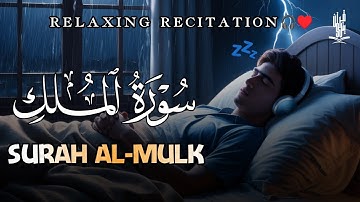 سورة الملك تلاوة هادئة قبل النوم 😴 بصوت جميل (خيالي) ♥️☘️ للقارئ أحمد الشلبي