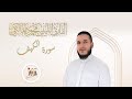 ورتل القرآن ترتيلا سورة الكهف بصوت القارئ الليبي محمود المالكي تلاوة رائعة راحة نفسية 