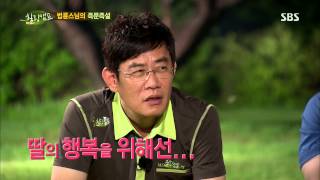 Healing camp(힐링캠프) 130722 #21(1)