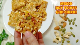 Mixed Dry Fruit Chikki Recipe | ड्राई फ्रूट्स चिक्की रेसिपी | kaju badam chikki | mixed nuts chikki