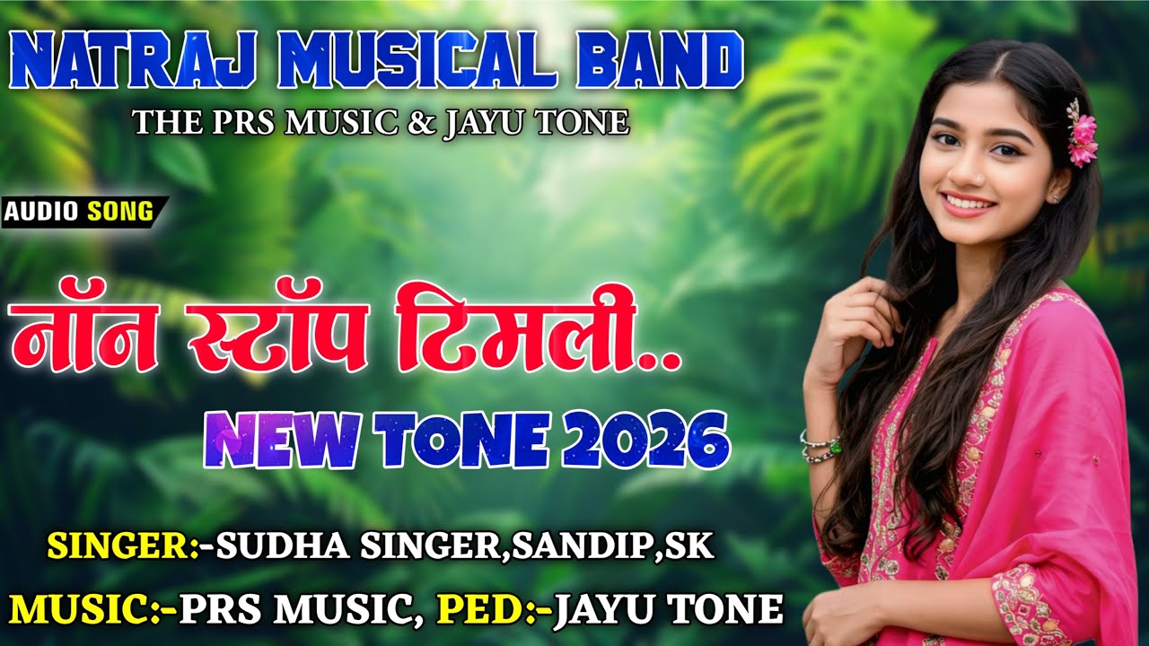 Natraj Band 2026 Non Stop Timli Song 🔥New Trending Timli Song Live Recording🔴