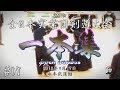 #07【一本集】ippon omnibus【H30第61回全日本実業団剣道大会】