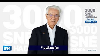 3000 سنة حضارة: من هم البربر؟؟