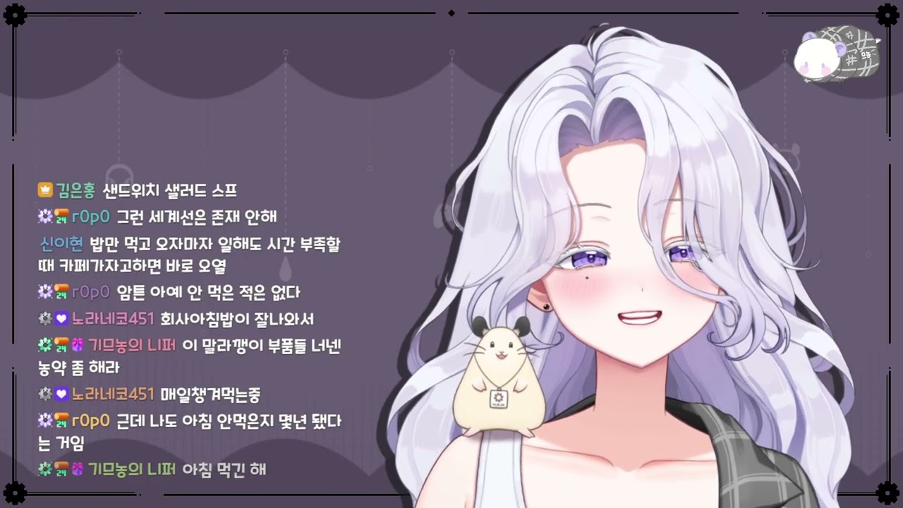 20251030 - 저챗, 귀귀살전, 갓필드