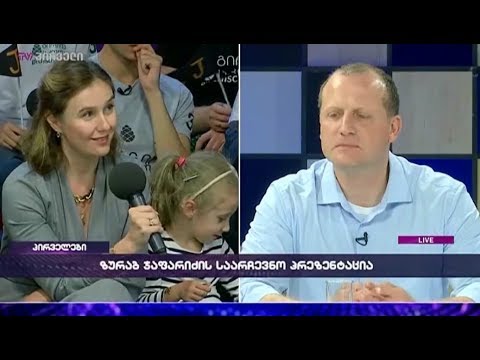 ნატა ქორიძის თვალით დანახული ზურა ჯაფარიძე