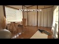 ミニマリストの6畳和室ルームツアー🏡2026
