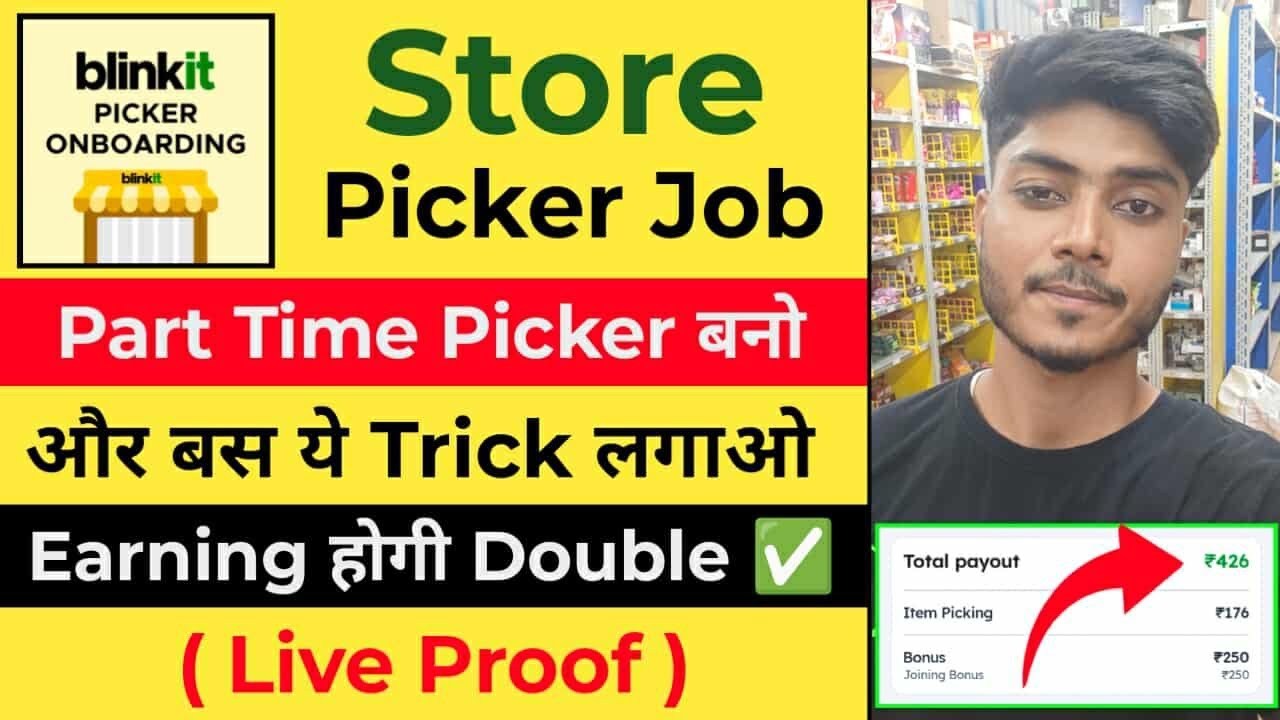 Blinkit Picker Packer Job 2X Earning in Part-time | Blinkit Picker ...