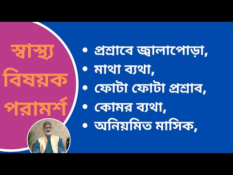 ভিডিও: Bonya ইন্টারনেটে মূত্রত্যাগ অনিয়মিত আচরণ করে