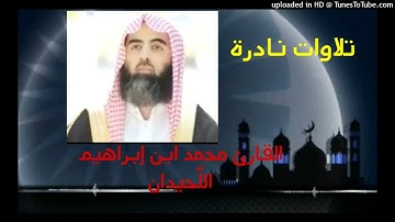 14-8-1428 صلاة المغرب القارئ محمد اللحيدان