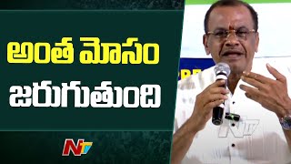 నన్ను ఇబ్బంది పెట్టే ప్రశ్నలు అడగకుండా..! | Komatireddy Venkat Reddy | Ntv