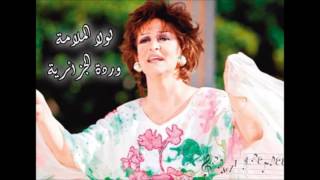 Lola el malama (Warda el jaza2rye) - Ramzi Alrefaee