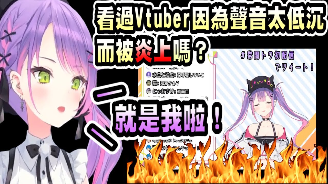 Towa說了曾經被觀眾燒的事情，以及感謝觀眾長期的支持【Vtuber精華】 【常闇トワ】【とこやみとわ】【hololive中文】【常闇永遠】