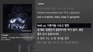 그냥자막 Laylow - Lessgo Feat. Lobonabeat Bill Stax Lessgo